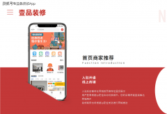 大数据保举机制能将店肆消息推送给周边潜正在